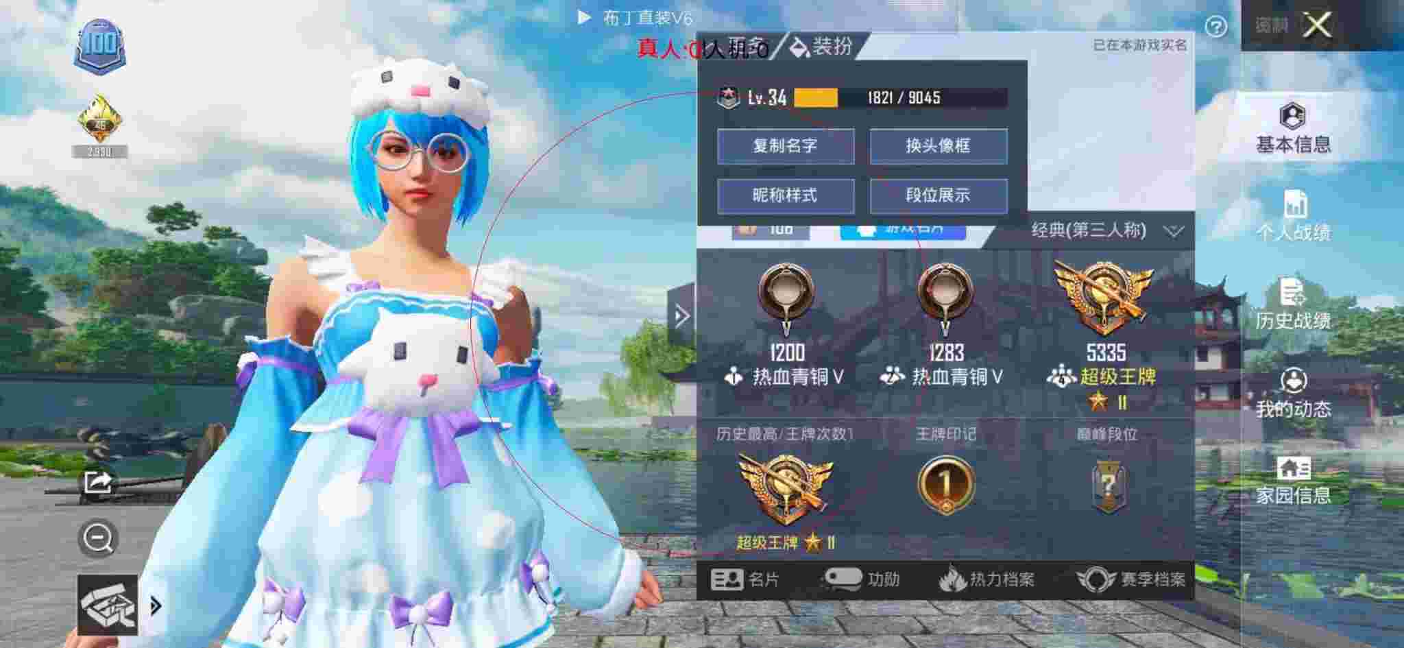 和平精英布丁直装透视 - 三角洲动物园地图辅助预览图